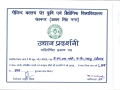 1.-VNR-Nursery-received-the-first-prize-in-the-Guava-category-for-the-VNR-Bihi-variety-at-kisan-mela-organized-by-GBPUAT-UK-oct-2022