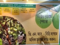 Krishi Unnayan Mela Burdwan