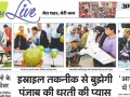 Amarujala Chandigarh-20Nov2016