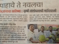 Marathi Daily Agrovision Nagpur