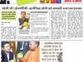 Amar Ujala Bariely-25Nov2017