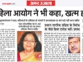 Amarujala Delhi-VNR Bihi- 21October2016