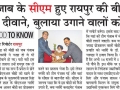 Dainik Bhaskar 12March2014