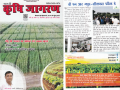 Krishi-Jagran-Dec2019