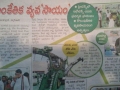 Enadu Telgu Paper