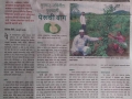 VNRBihi News Article-Sep19