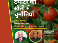 VM2T-Invite-Hindi