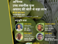 VM4G-Invite Anubhuti Hindi